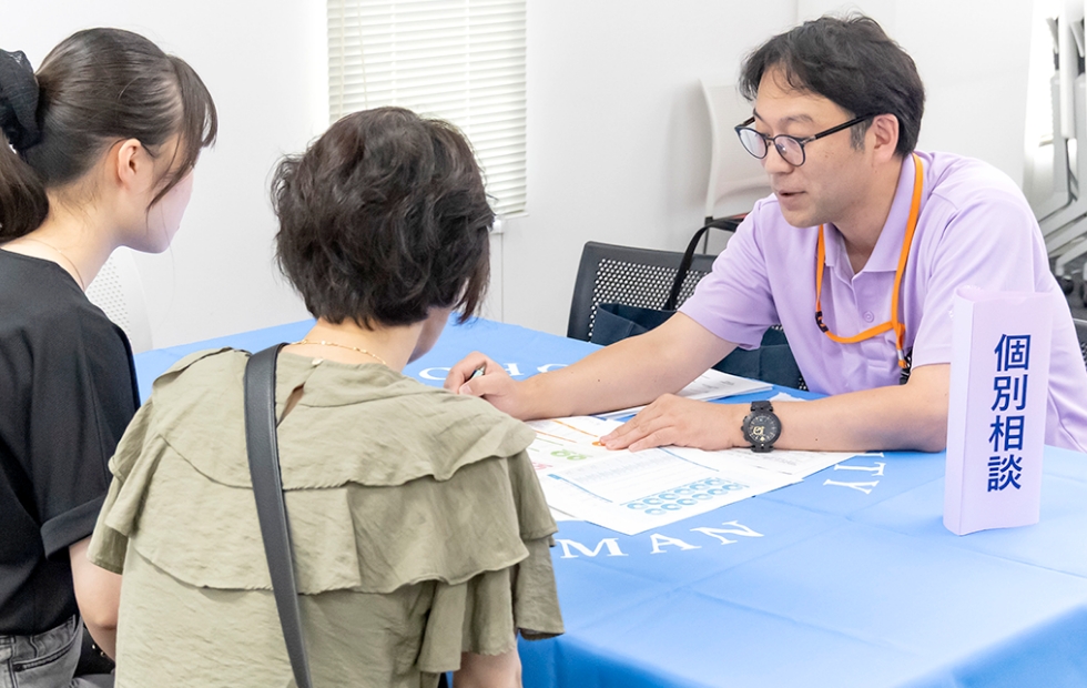 個別相談